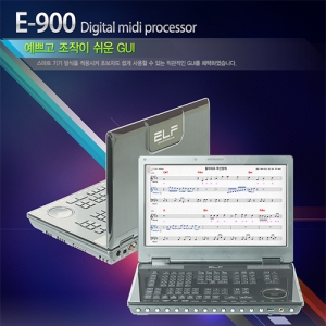 ELF E900 최신형모델 | 전용스탠드 포함