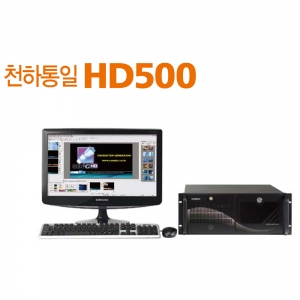 Compix 천하통일 HD500 | 정식수입품