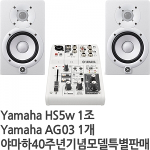 Yamaha AG03 + HS8w 1조 2개 | 카페 커피샵 의류매장 음향사용가능