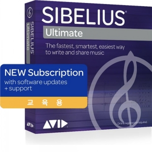 Avid Sibelius Ultimate | 시벨리우스 얼티밋 | 교육용 | (win64bit만 사용가능. 32bit는 사용불가능, OSX) | AVDF