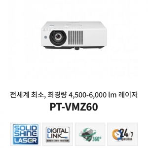 Panasonic PT-VMZ50 | 정식수입품