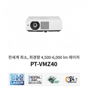 Panasonic PT-VMZ40 | 정식수입품